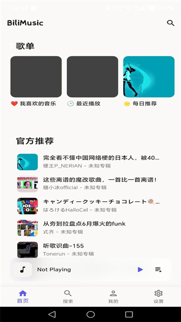 BiliMusic