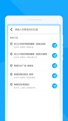 轻翼随行导航