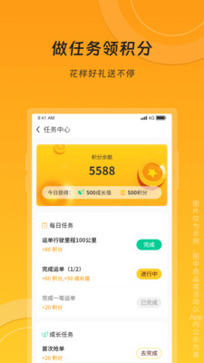 冀速智运司机版app版