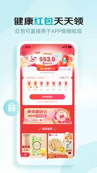 京东健康软件