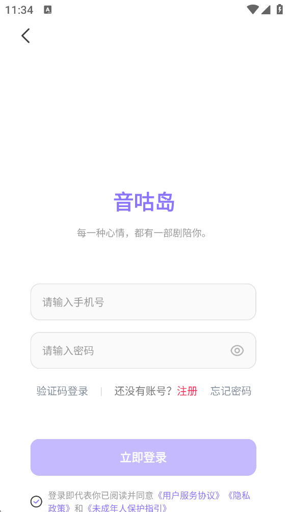 音咕岛FM