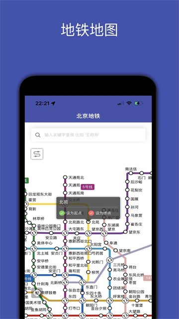 地铁地图
