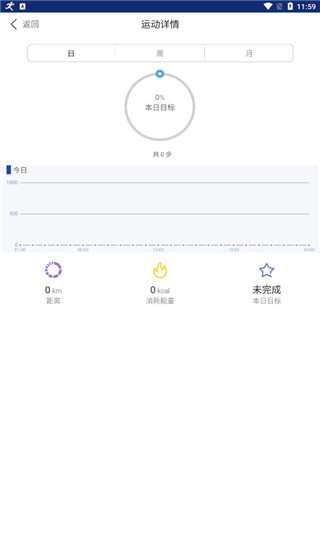 优活手环