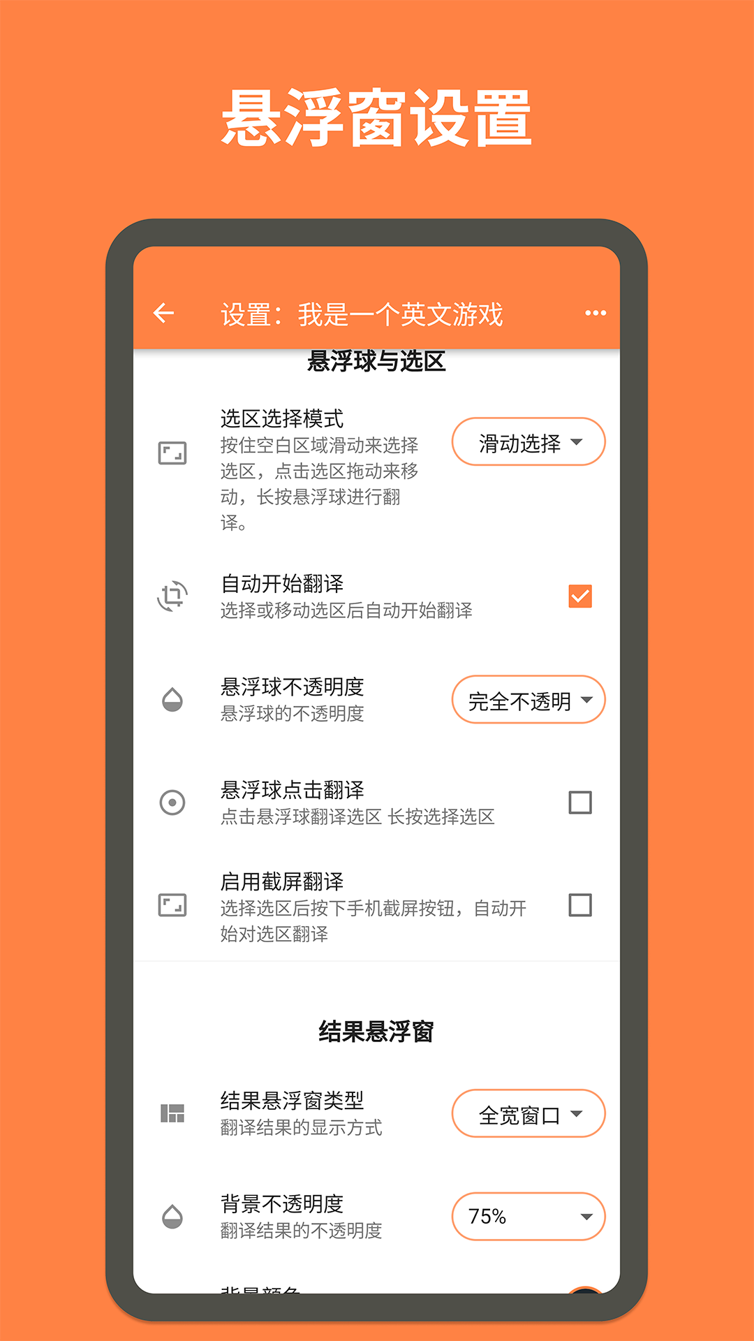 游戏翻译大师