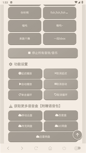 新疆的猫语音盒