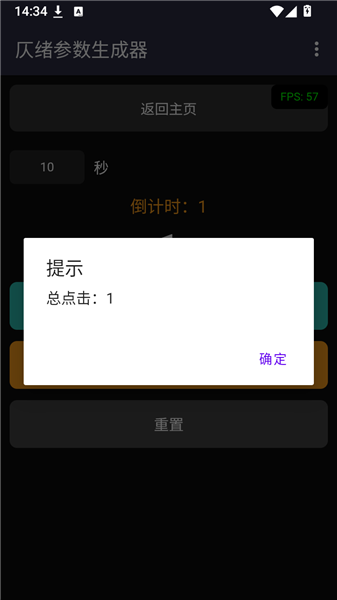 仄绪参数生成器