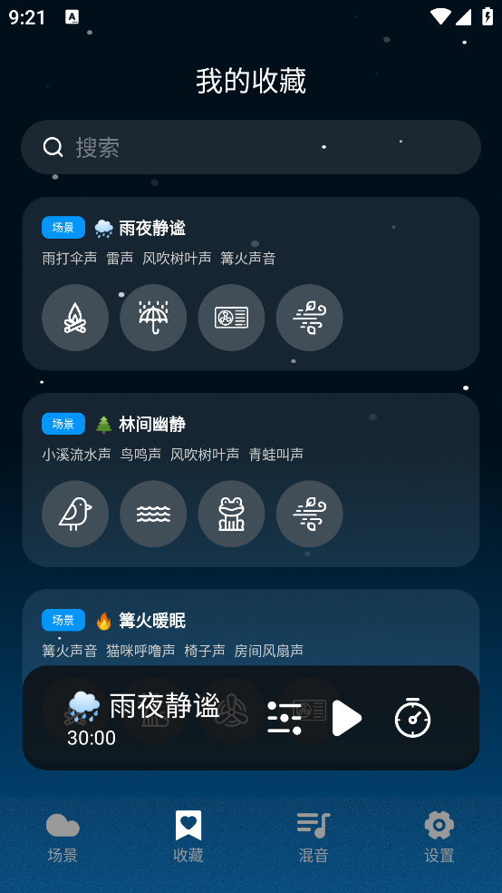 云朵睡眠