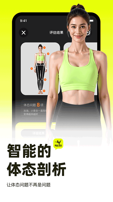 普拉提运动
