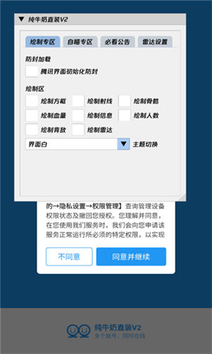 纯牛奶直装科技