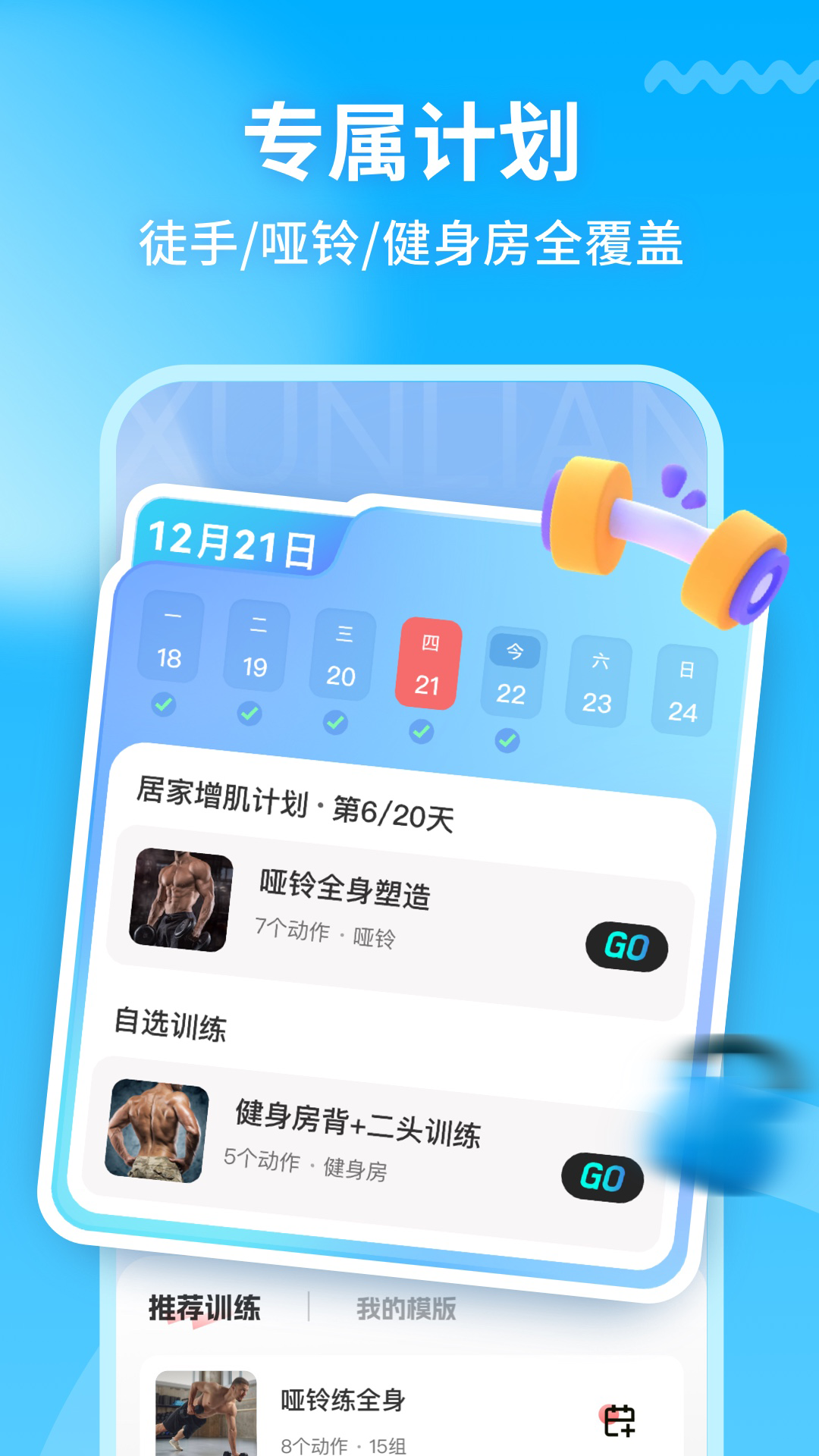 GoFit