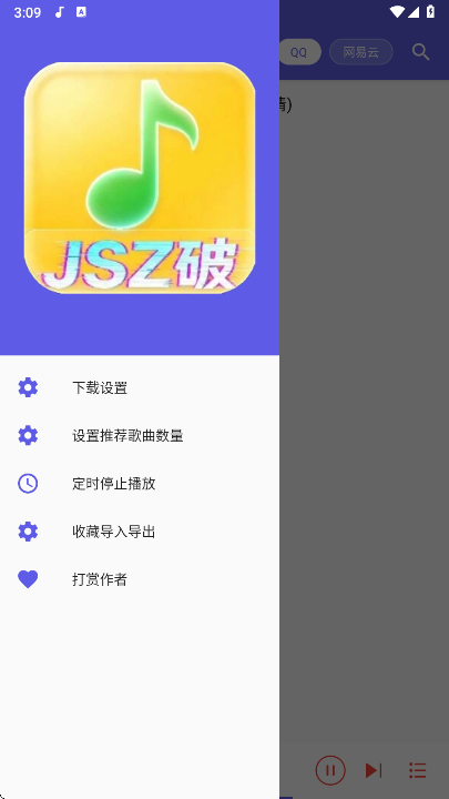 扣扣音乐