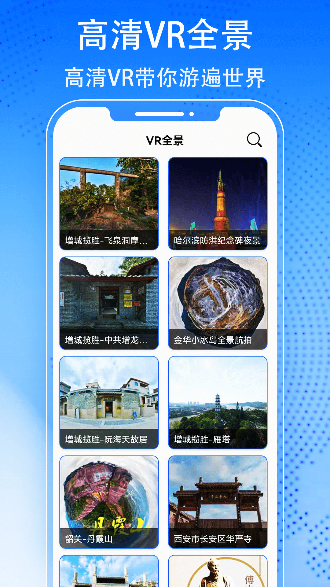 奥维3D高清实景地图软件版
