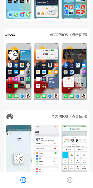 主题盒仿苹果