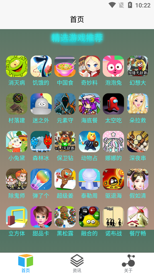 饺子游戏盒