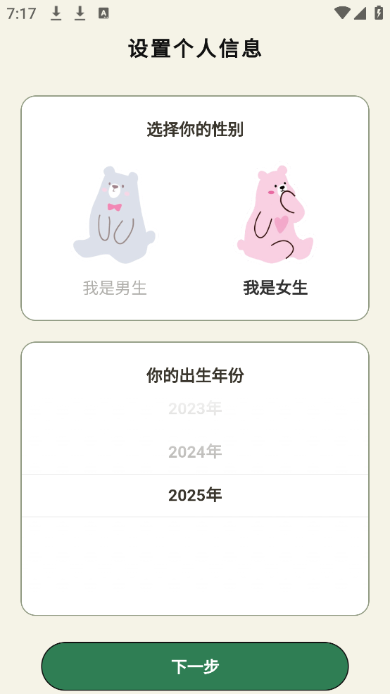 小熊体重