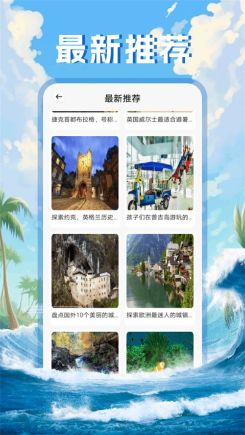 Grad旅行