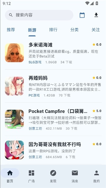 喵盒社区游戏盒