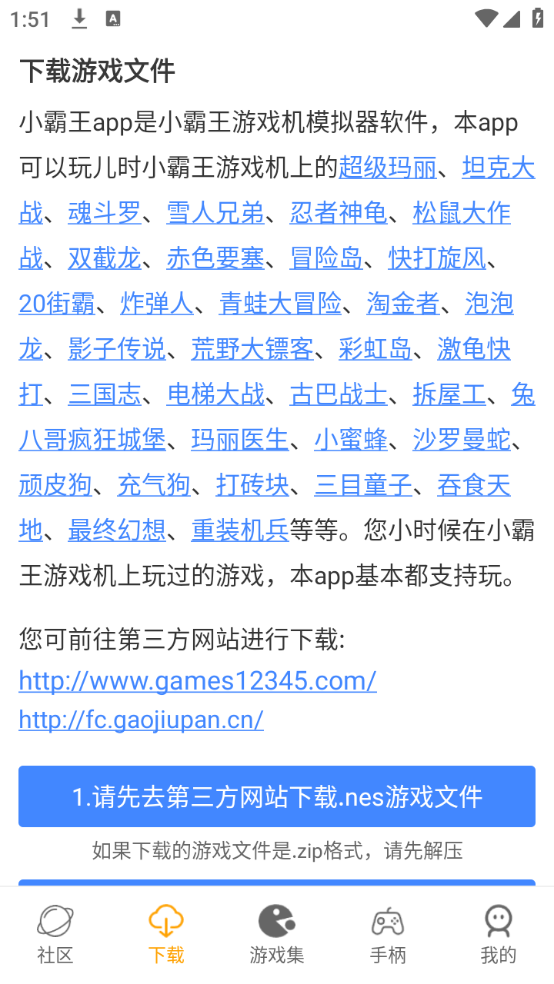 儿时小霸王