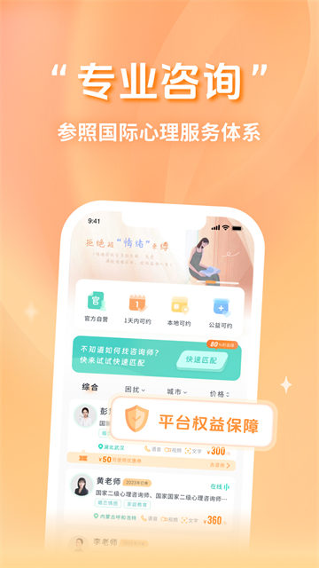 心鹿心理