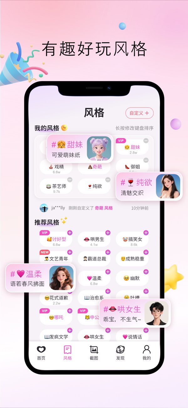 Crush键盘