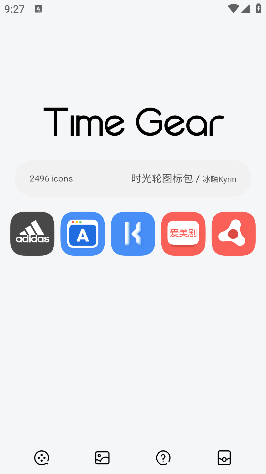 时光轮图标包