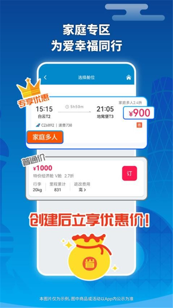 南方航空