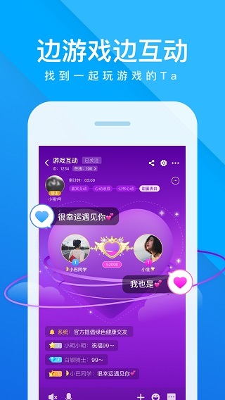 会玩游戏平台