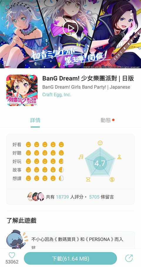 qoo游戏平台