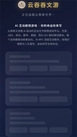 云吞吞文游