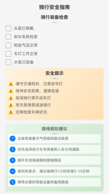精准3D地图导航
