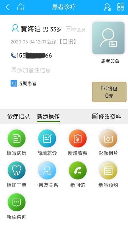 口讯牙管家