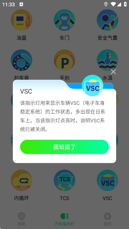 优视全景导航