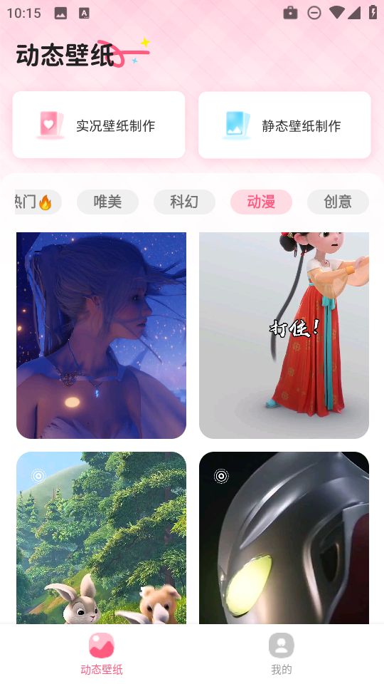 灵通桌面壁纸