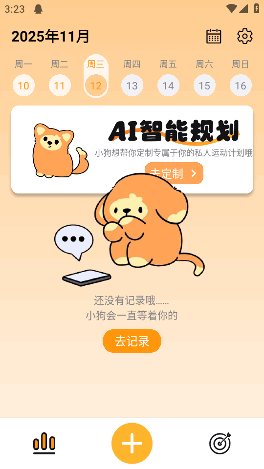 PUPPY GO
