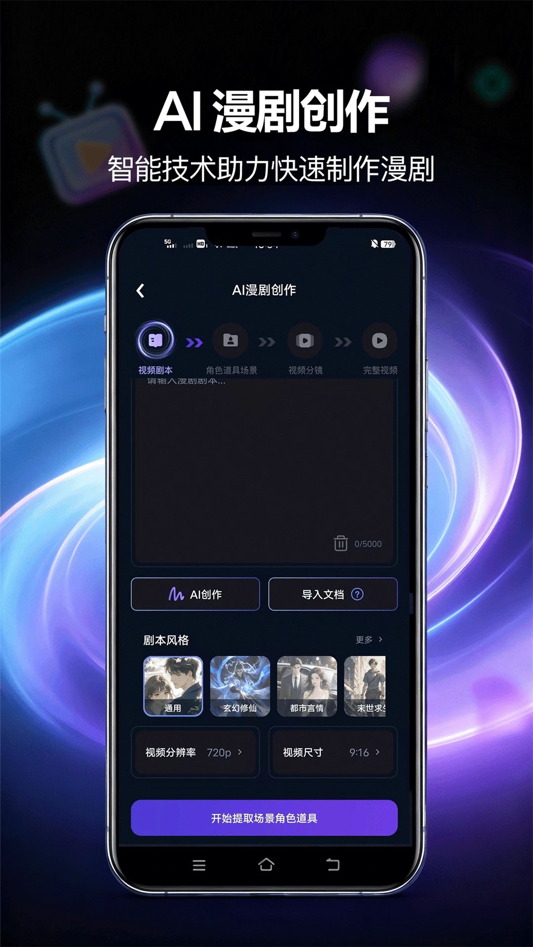 漫剧鹅免费版