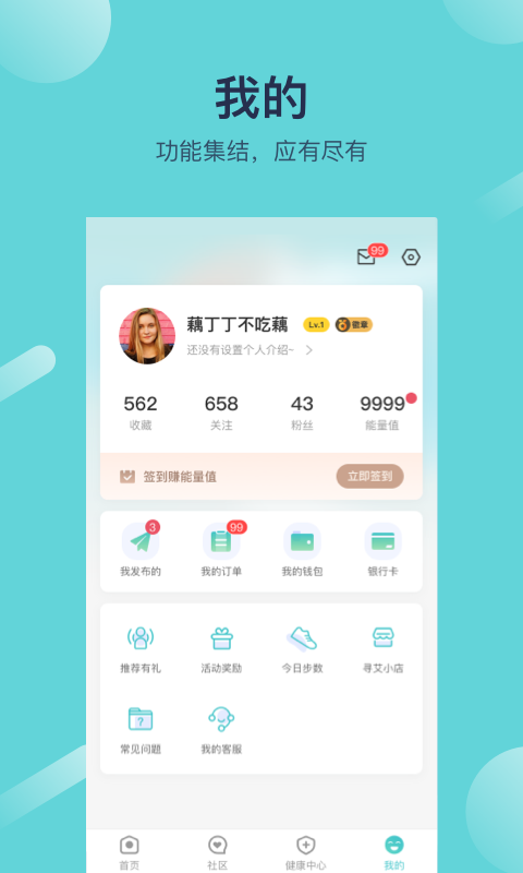 寻艾