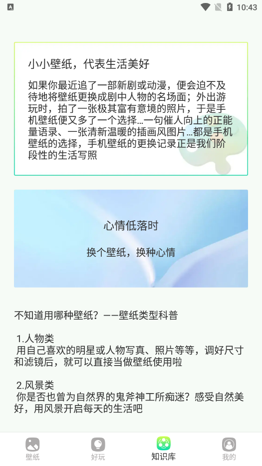 小鹿壁纸