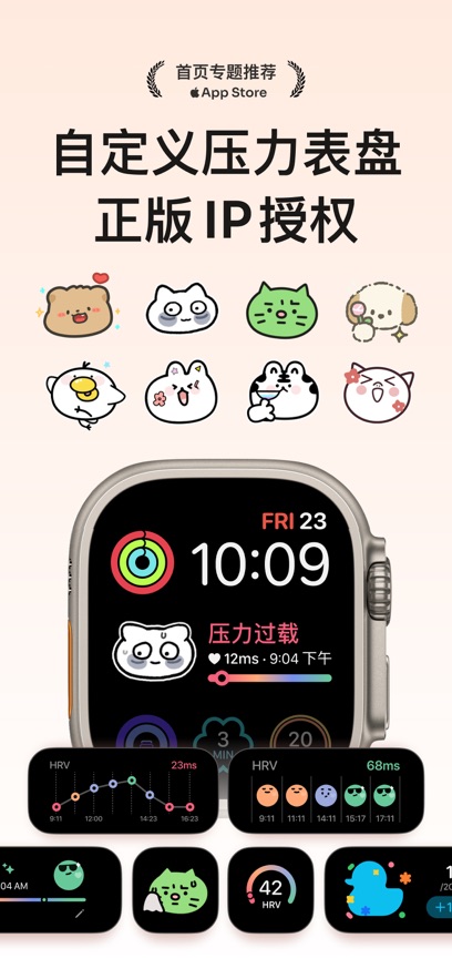 StressWatch