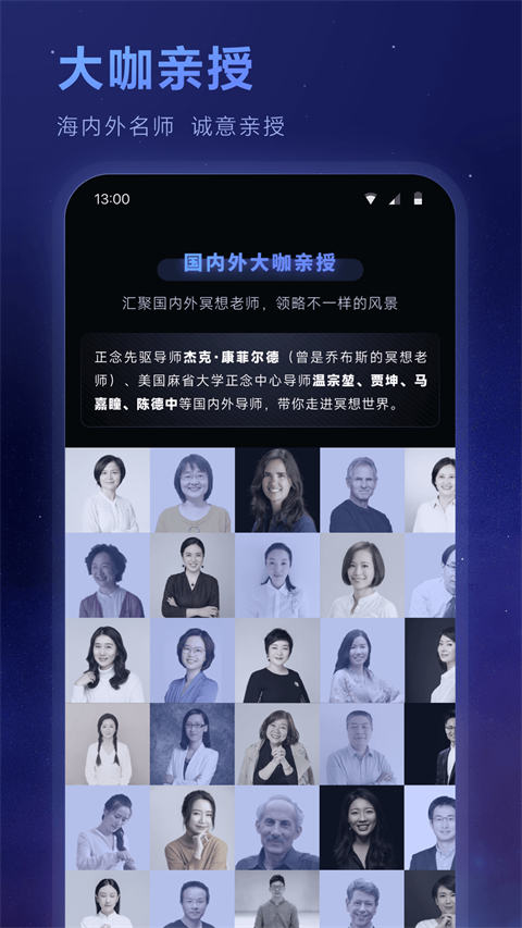 冥想星球软件