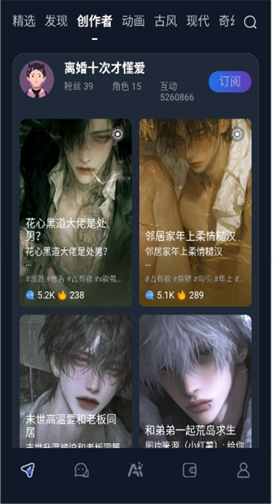 Dady AI聊天