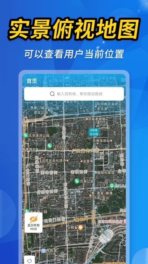 空天卫星地图