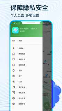北斗导航卫星地图手机版