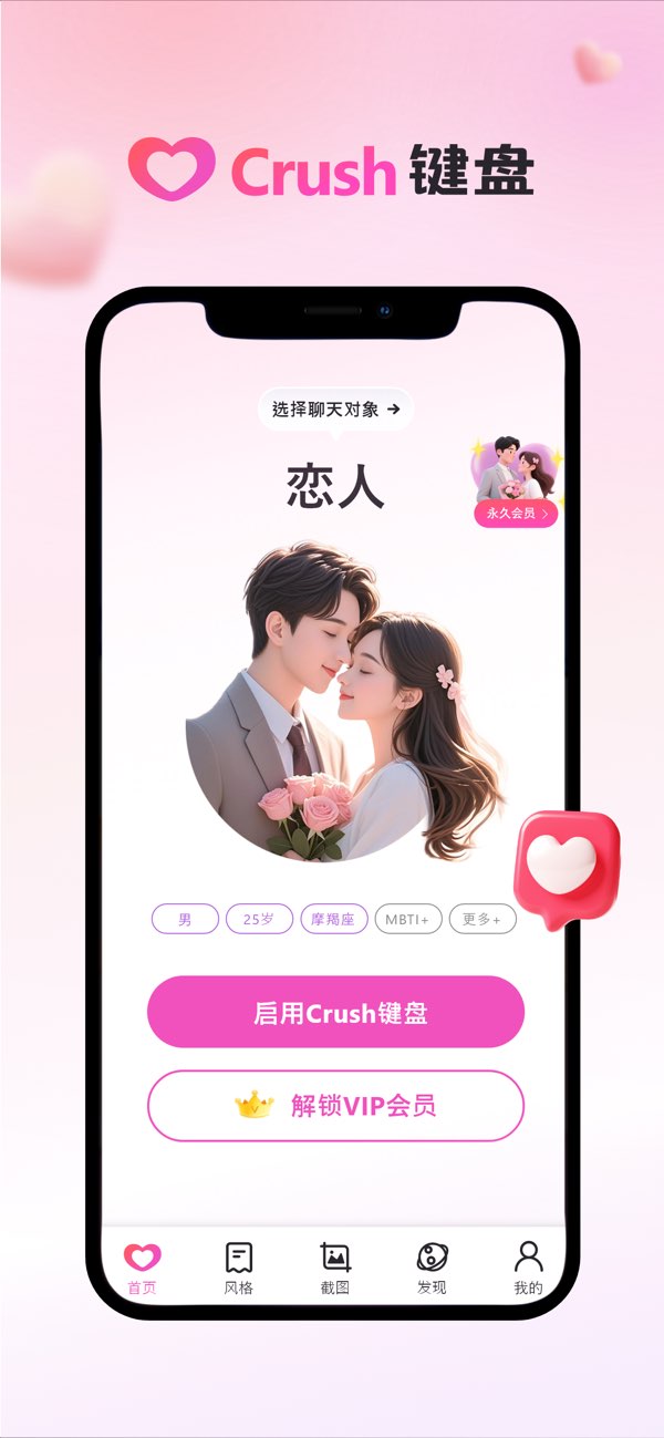 Crush键盘