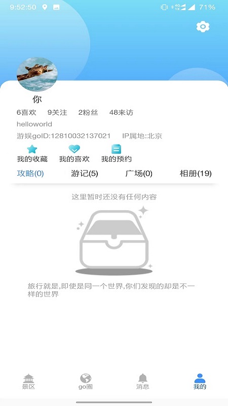游娱go app版