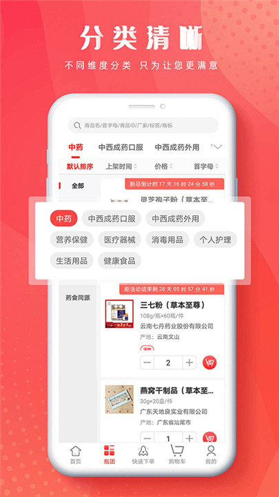 恒昌健康