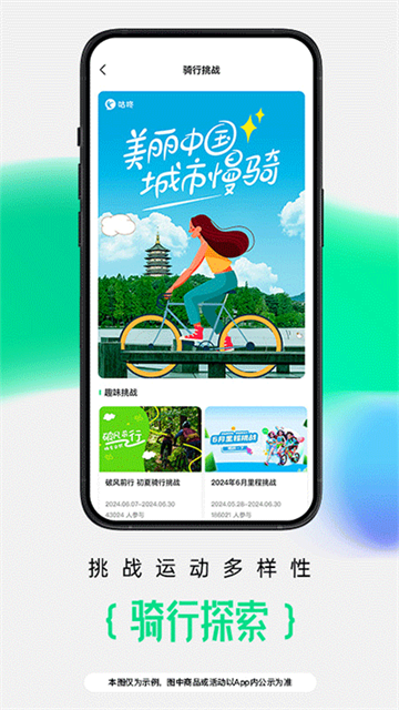 咕咚运动计步器app
