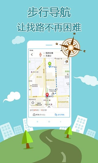 搜狗地图app手机版