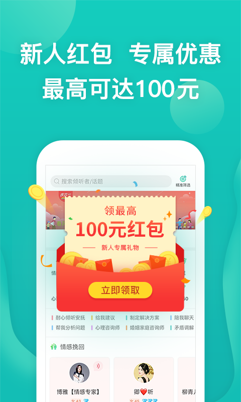松果倾诉心理咨询