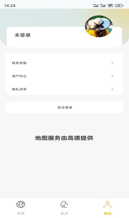 天眼高清互动地图软件下载