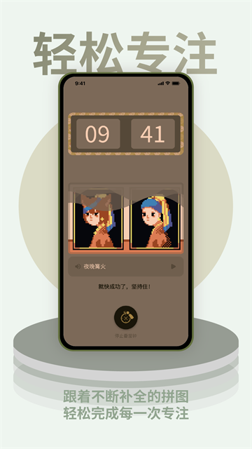色采时钟软件